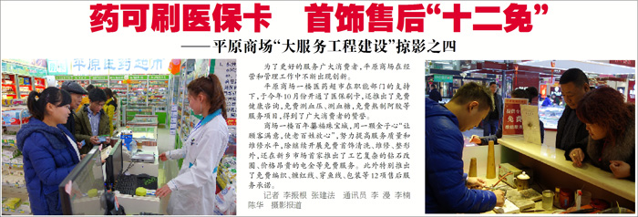 藥可刷醫(yī)?？?首飾售后