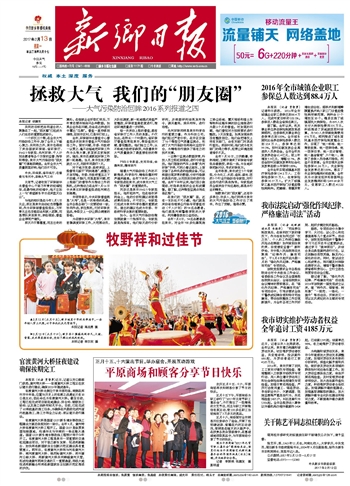 平原商場(chǎng)和顧客分享節(jié)日快樂(lè)——正月十五、十六演出節(jié)目，舉辦廟會(huì)，開(kāi)展互動(dòng)游戲
