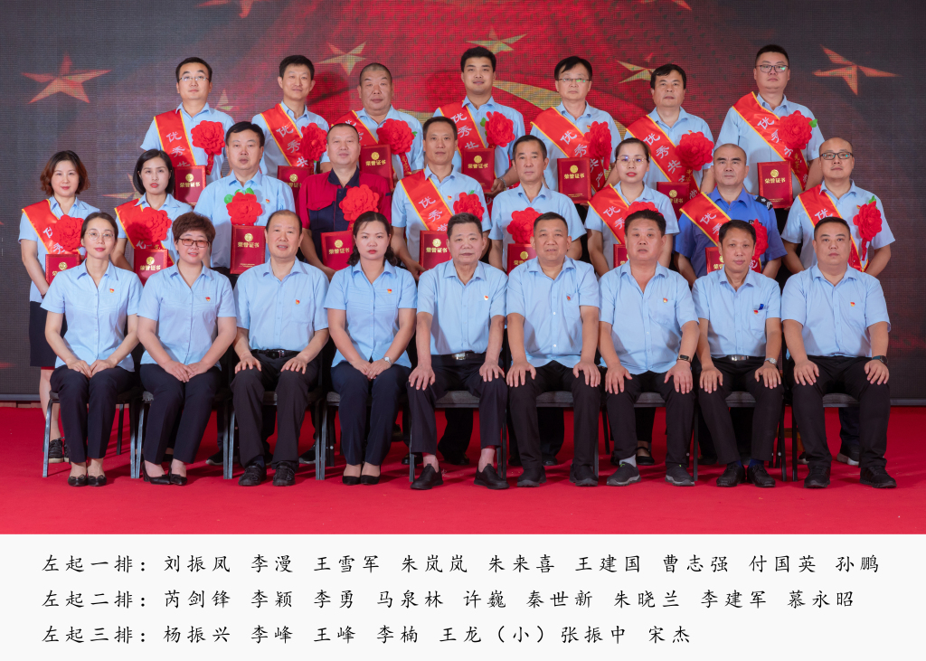 優(yōu)秀黨務(wù)工作者、優(yōu)秀黨小組長、優(yōu)秀共產(chǎn)黨員