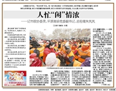 人忙“閑”情濃 ——記市政協(xié)委員、平原商場(chǎng)黨委副書(shū)記、總經(jīng)理朱嵐嵐