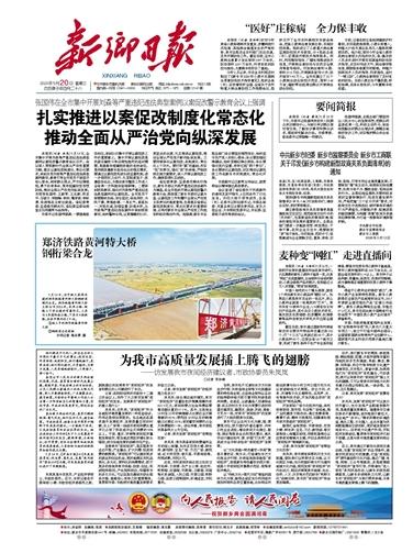 為我市高質(zhì)量發(fā)展插上騰飛的翅膀——訪(fǎng)發(fā)展我市夜間經(jīng)濟(jì)建議者、市政協(xié)委員朱嵐嵐