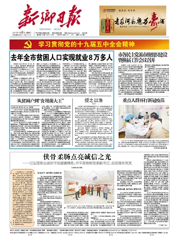 俠骨柔腸點(diǎn)亮誠(chéng)信之光——記全國(guó)商業(yè)誠(chéng)實(shí)守信道德模范，市平原商場(chǎng)黨委副書(shū)記、總經(jīng)理朱嵐嵐
