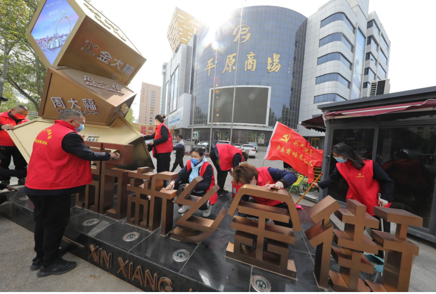 踐樹文明理念 志愿活動(dòng)落地