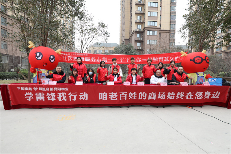 讓“志愿紅”溫暖百姓生活——雷鋒日，平平和你一起做有意義的事