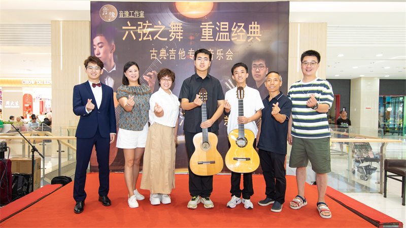 古典吉他音樂會(huì)