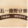 【五一假期?快樂管飽】二樓鞋品專區(qū)，潮能躍動