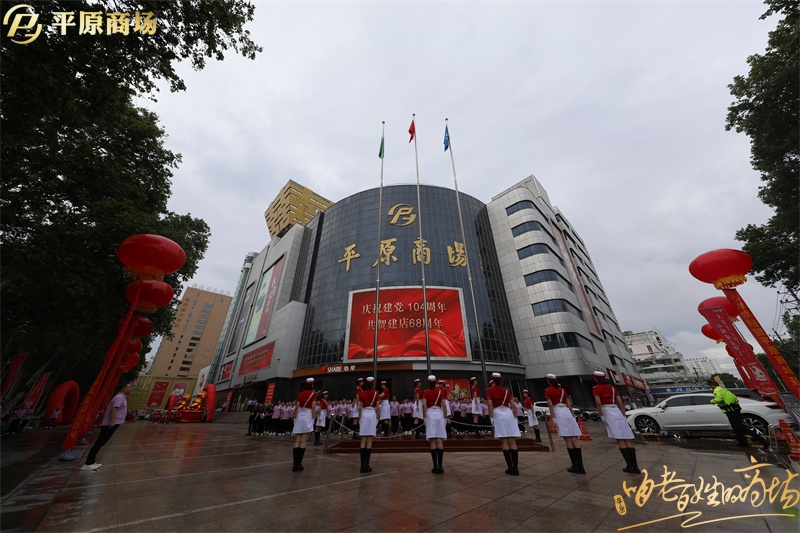 68周年店慶