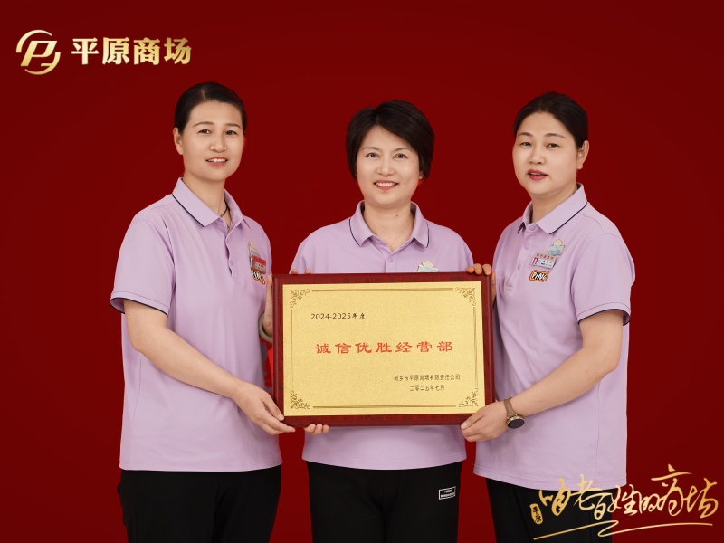 誠信優(yōu)勝經(jīng)營部 康博羽絨服專柜