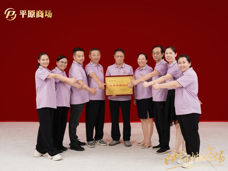 優(yōu)秀管理團(tuán)隊(duì)  財(cái)務(wù)管理部