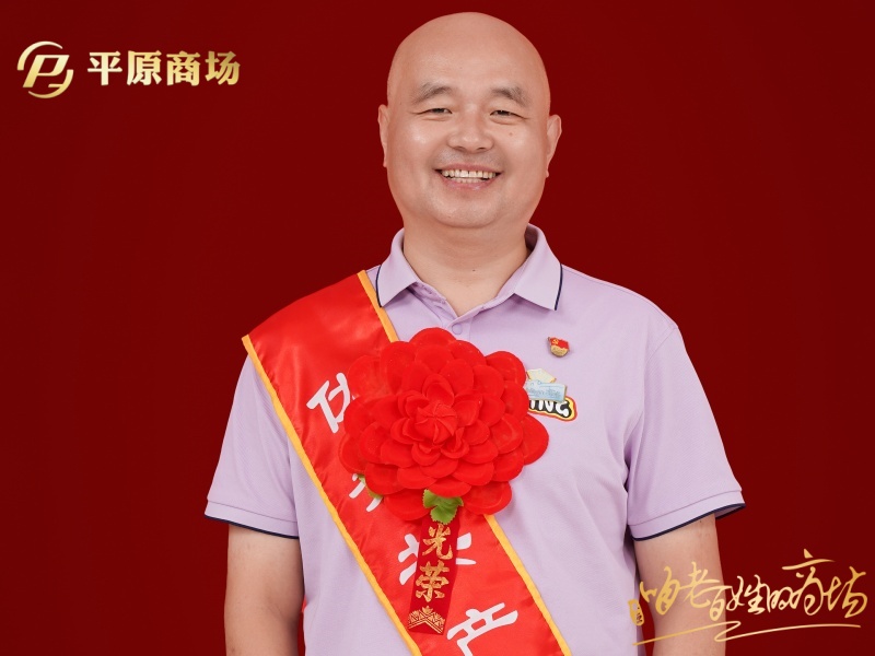 優(yōu)秀共產(chǎn)黨員  趙樹(shù)哲