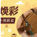 【秋日“新”動向】二樓卓詩尼鞋品，潦草小狗聯(lián)名登場